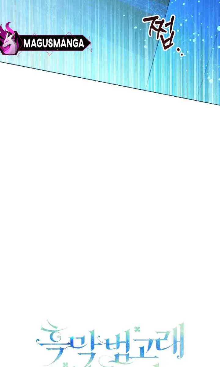 'Cause Calypso Can Chapter 31 Page 38