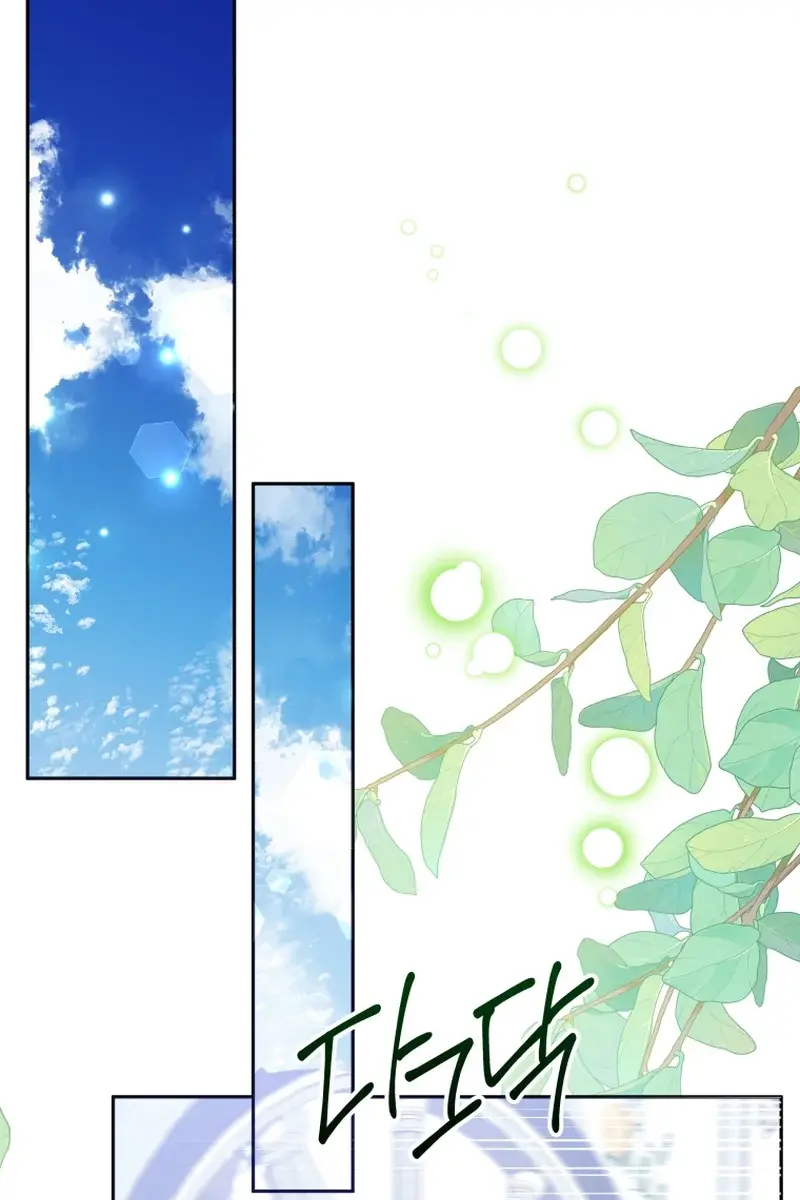 'Cause Calypso Can Chapter 32 Page 29