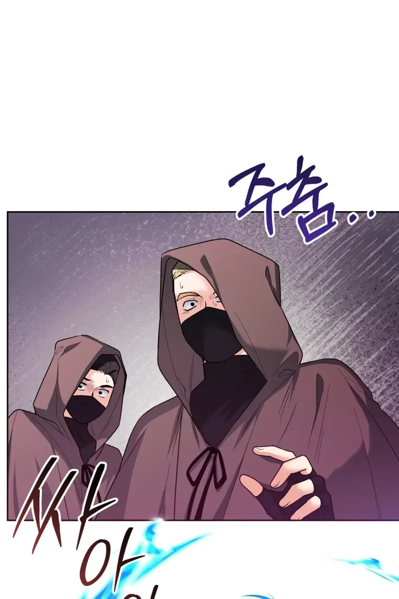 'Cause Calypso Can Chapter 33 Page 46