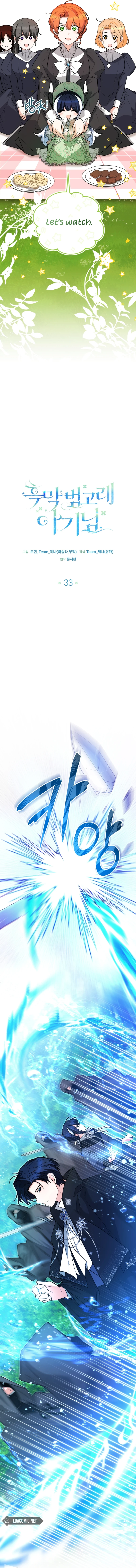 'Cause Calypso Can Chapter 33 Page 68