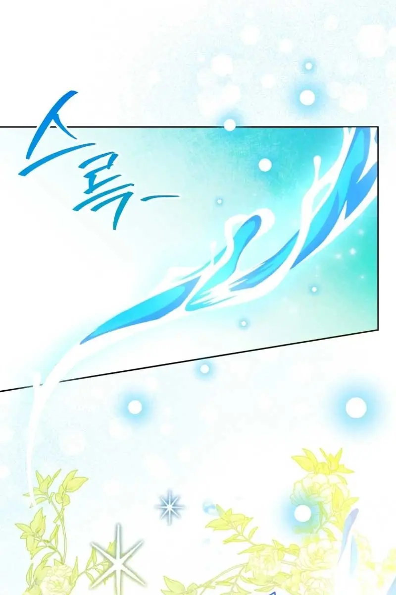 'Cause Calypso Can Chapter 36 Page 17