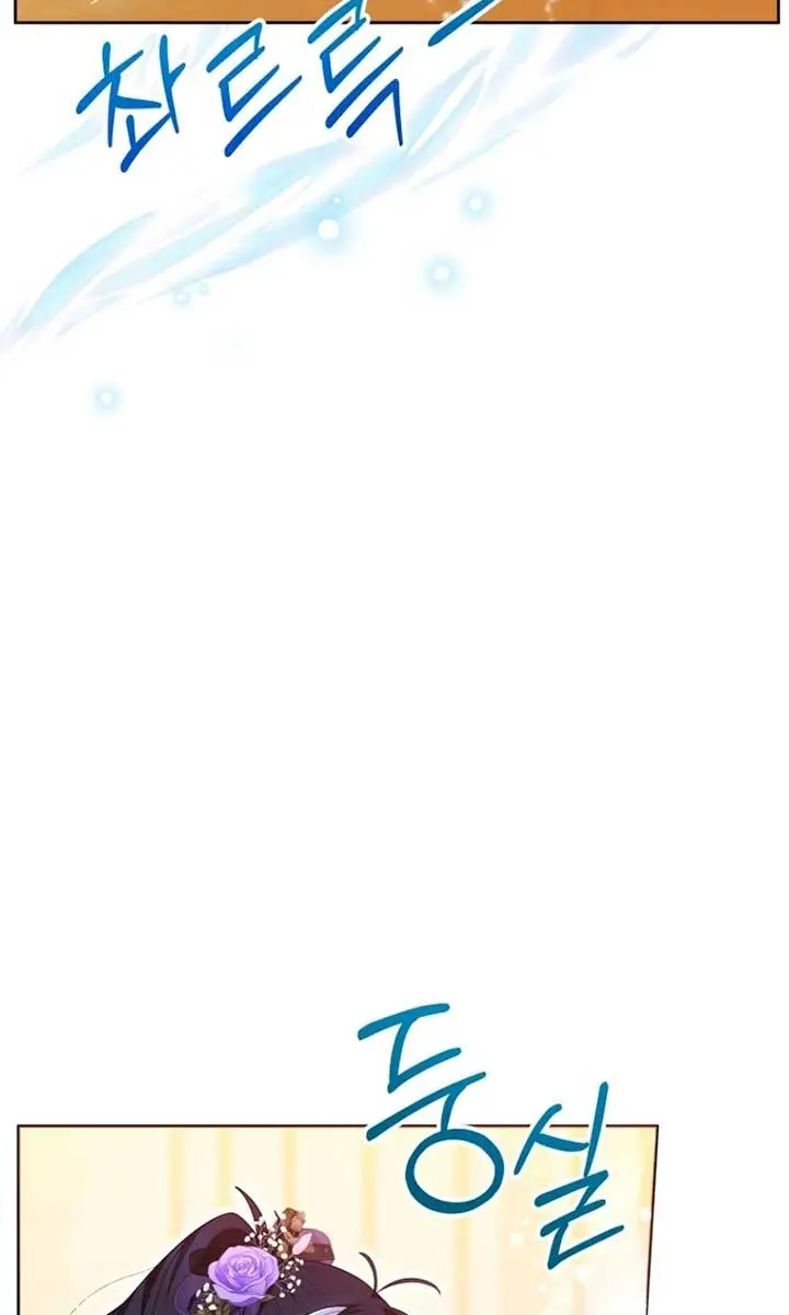 'Cause Calypso Can Chapter 41 Page 8