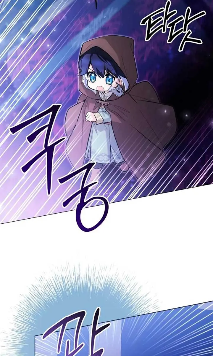 'Cause Calypso Can Chapter 42 Page 75