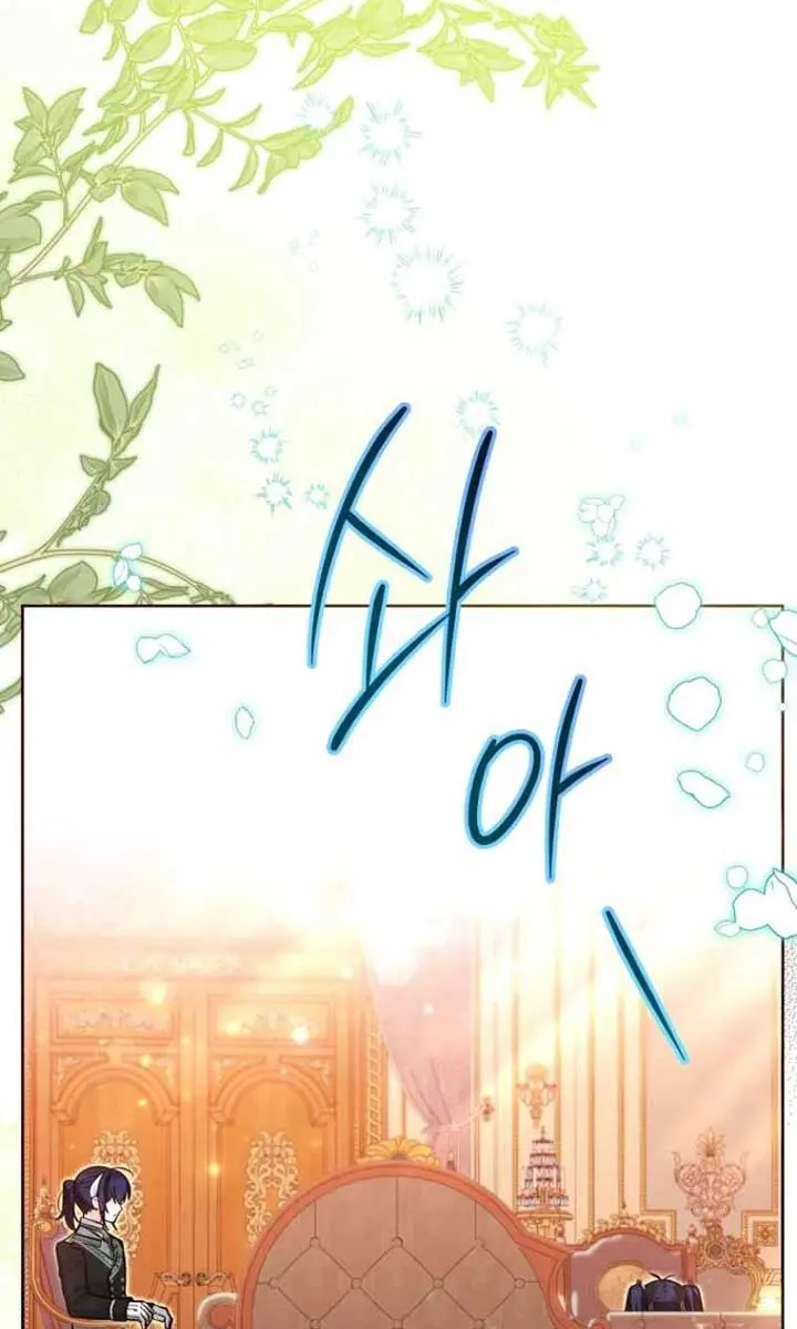 'Cause Calypso Can Chapter 45 Page 63