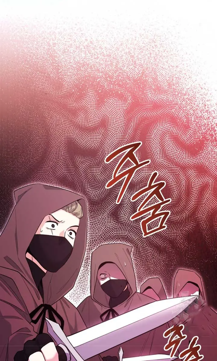 'Cause Calypso Can Chapter 48 Page 75