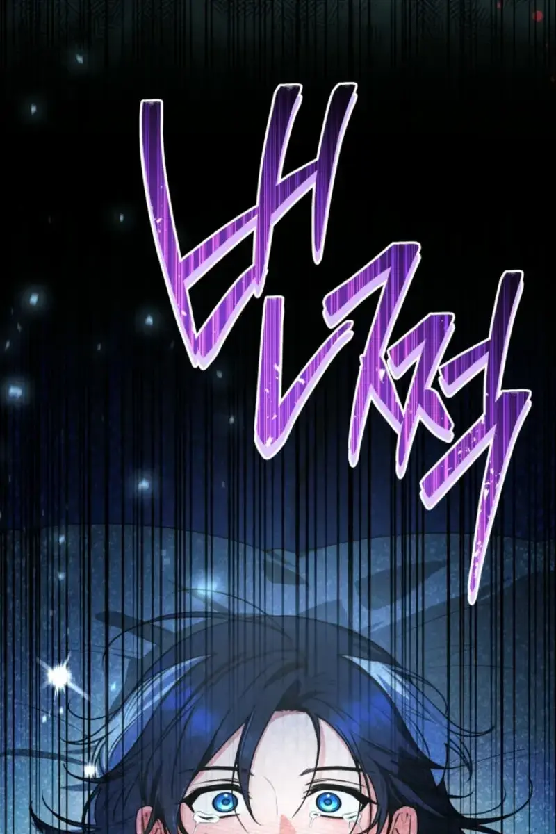 'Cause Calypso Can Chapter 52 Page 74