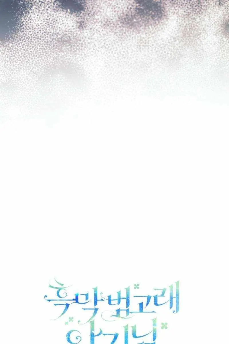 'Cause Calypso Can Chapter 60 Page 136