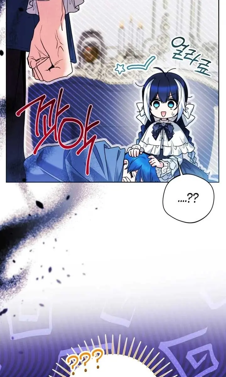 'Cause Calypso Can Chapter 69 Page 33