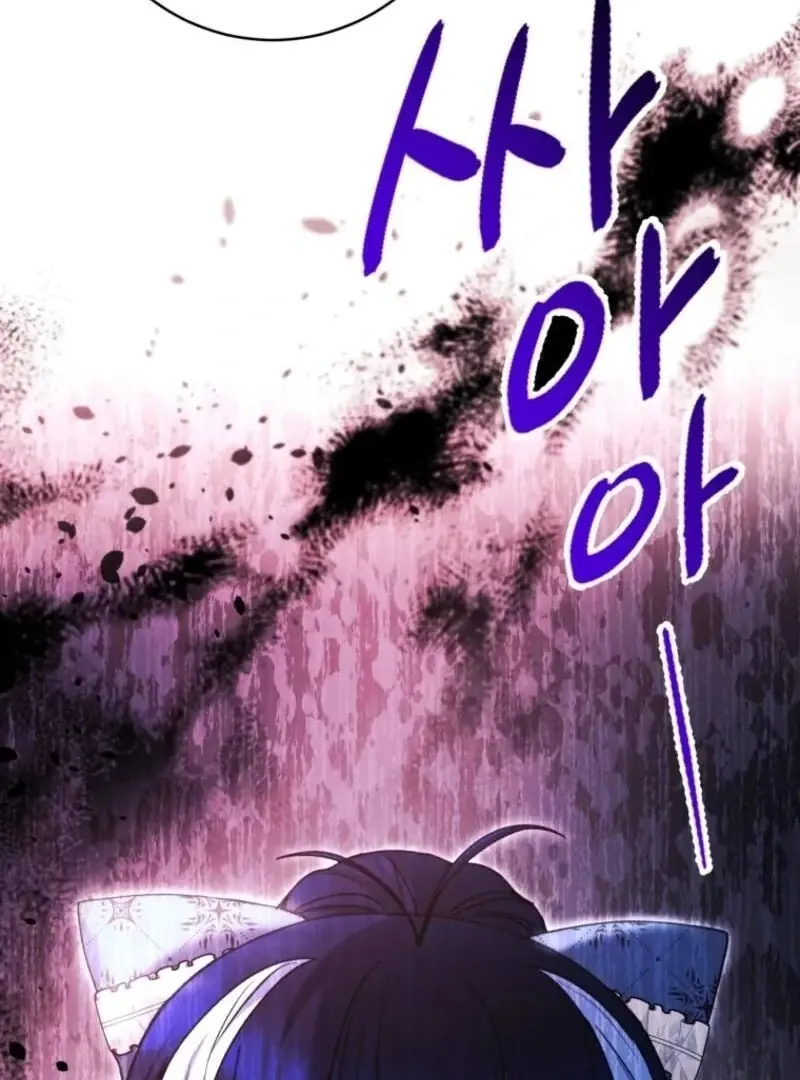 'Cause Calypso Can Chapter 74 Page 4