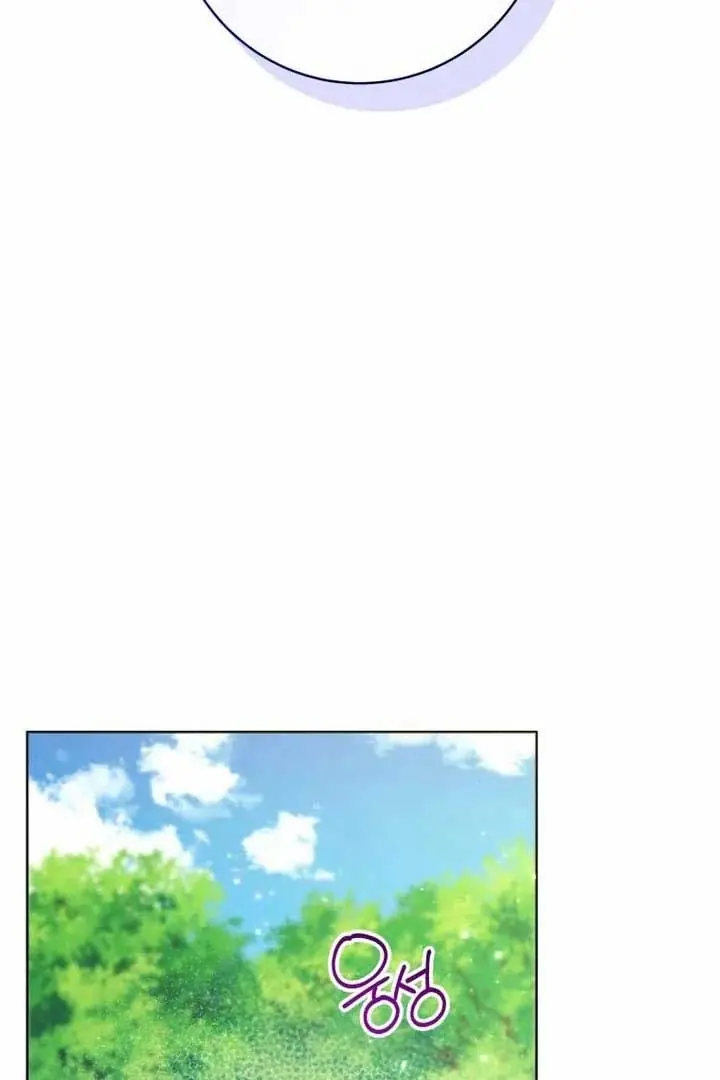 'Cause Calypso Can Chapter 77 Page 129