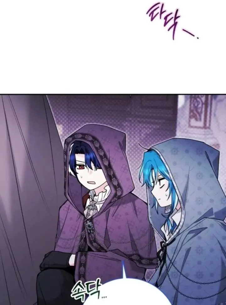 'Cause Calypso Can Chapter 86 Page 103