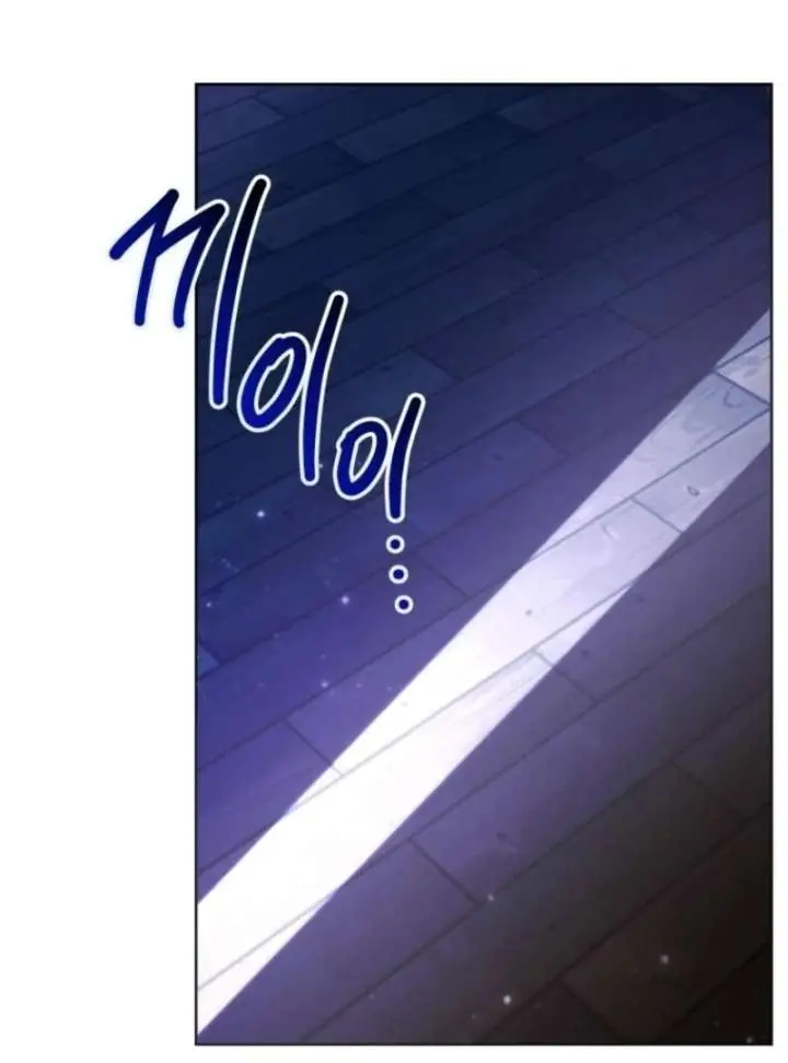 'Cause Calypso Can Chapter 86 Page 119