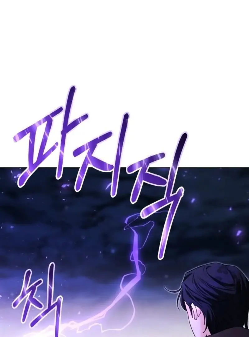 'Cause Calypso Can Chapter 87 Page 87