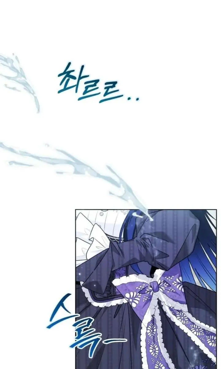 'Cause Calypso Can Chapter 98 Page 83