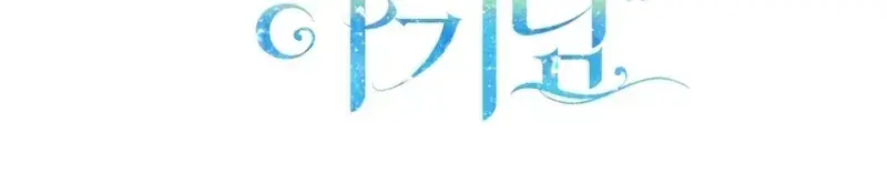 'Cause Calypso Can Chapter 105 Page 132