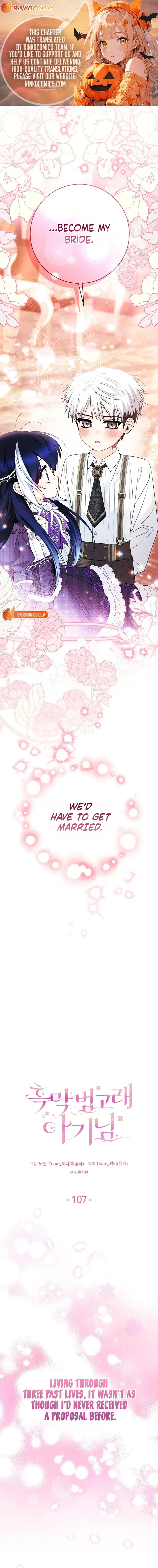 'Cause Calypso Can Chapter 107 Page 1
