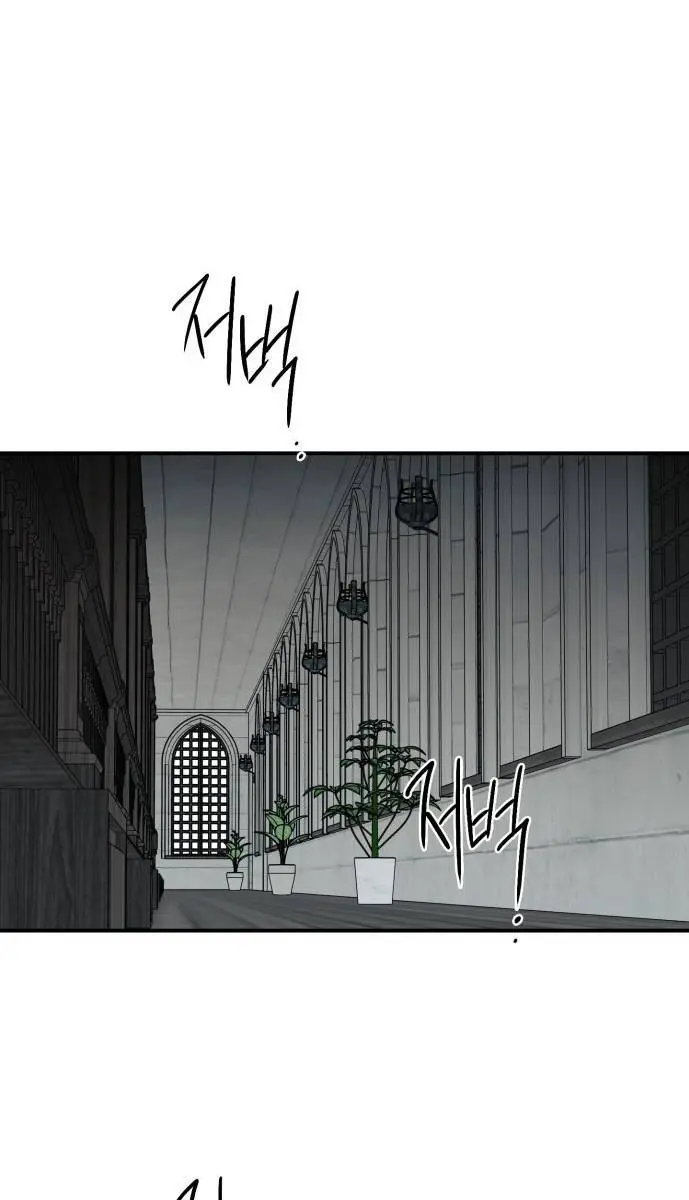 Blinded by the Setting Sun Chapter 44 Page 6
