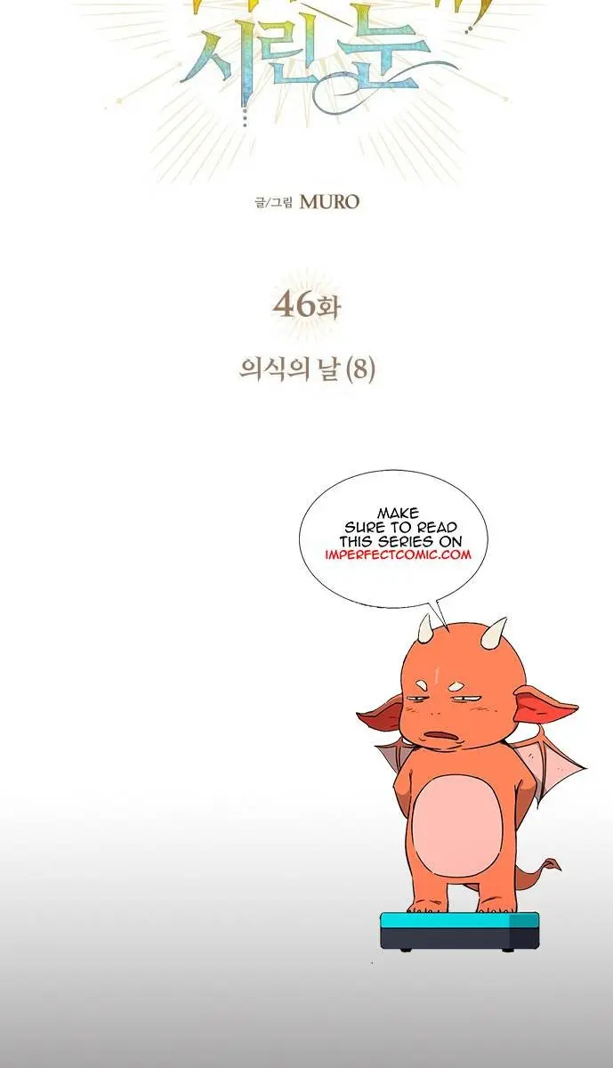 Blinded by the Setting Sun Chapter 46 Page 11