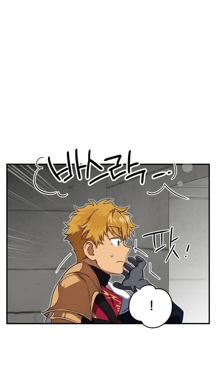 Blinded by the Setting Sun Chapter 54 Page 4