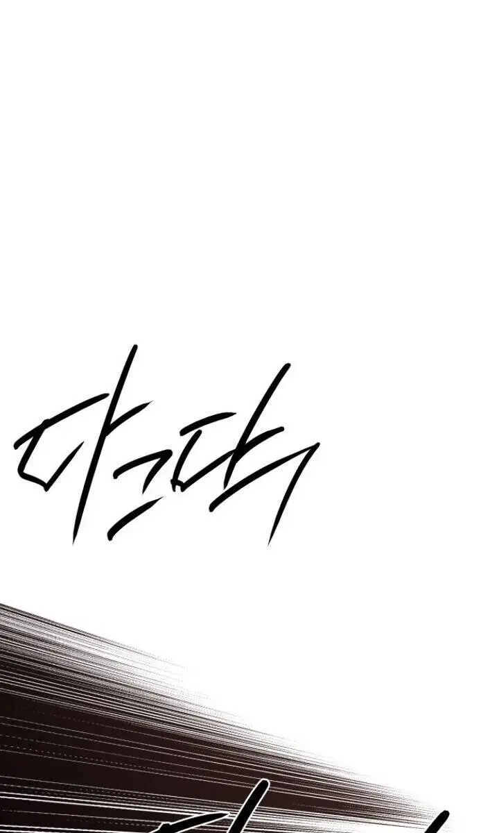 Blinded by the Setting Sun Chapter 62 Page 55