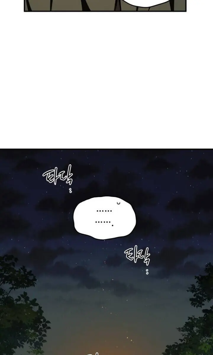 Blinded by the Setting Sun Chapter 65 Page 49