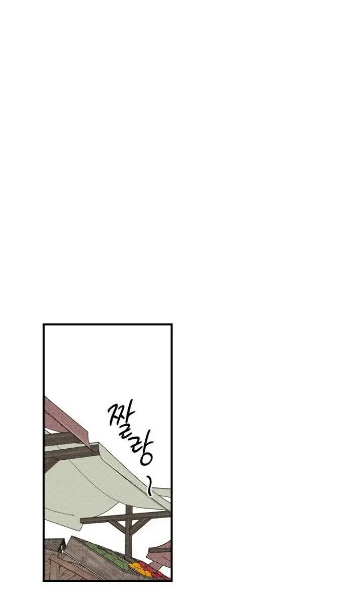 Blinded by the Setting Sun Chapter 66 Page 12