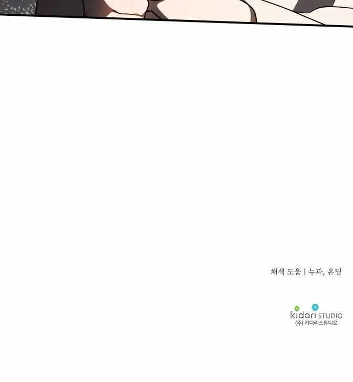 Blinded by the Setting Sun Chapter 68 Page 82