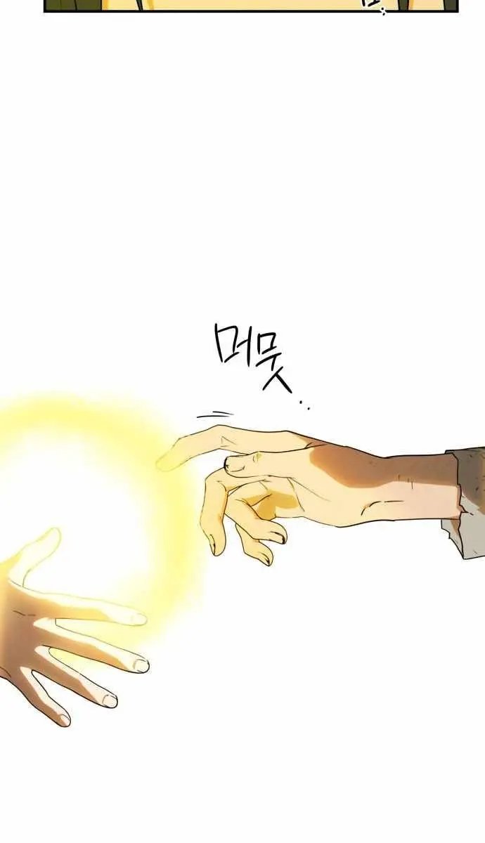 Blinded by the Setting Sun Chapter 74 Page 15