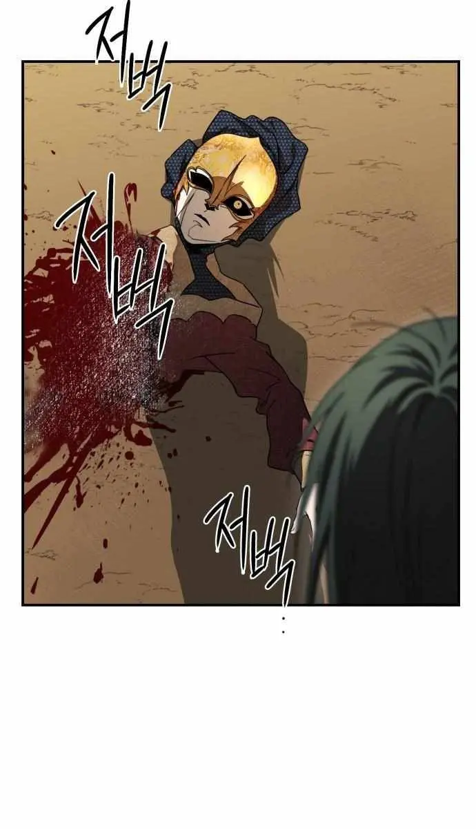 Blinded by the Setting Sun Chapter 77 Page 16
