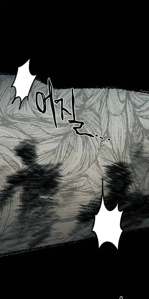 Blinded by the Setting Sun Chapter 80 Page 19