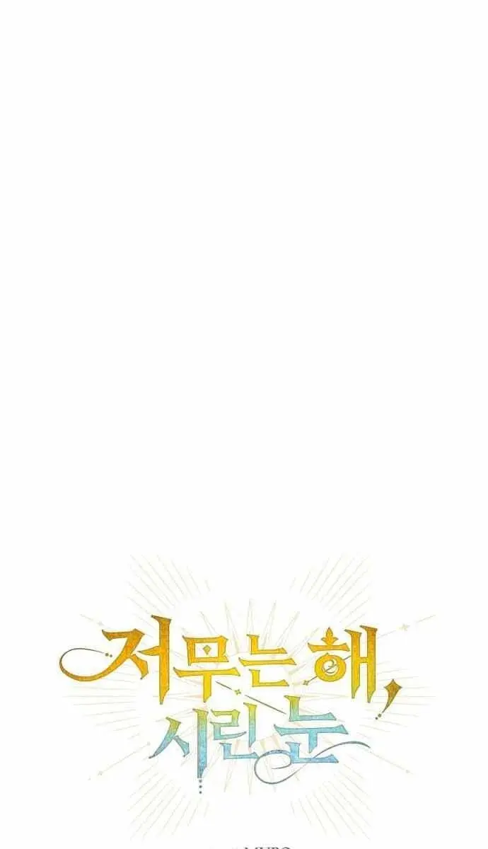 Blinded by the Setting Sun Chapter 81 Page 35