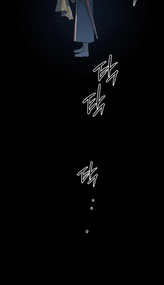 Blinded by the Setting Sun Chapter 82 Page 14