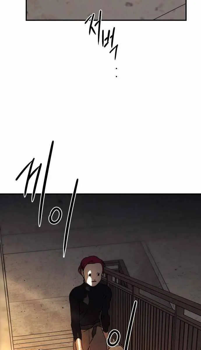 Blinded by the Setting Sun Chapter 85 Page 27