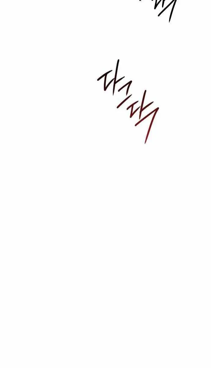 Blinded by the Setting Sun Chapter 86 Page 58