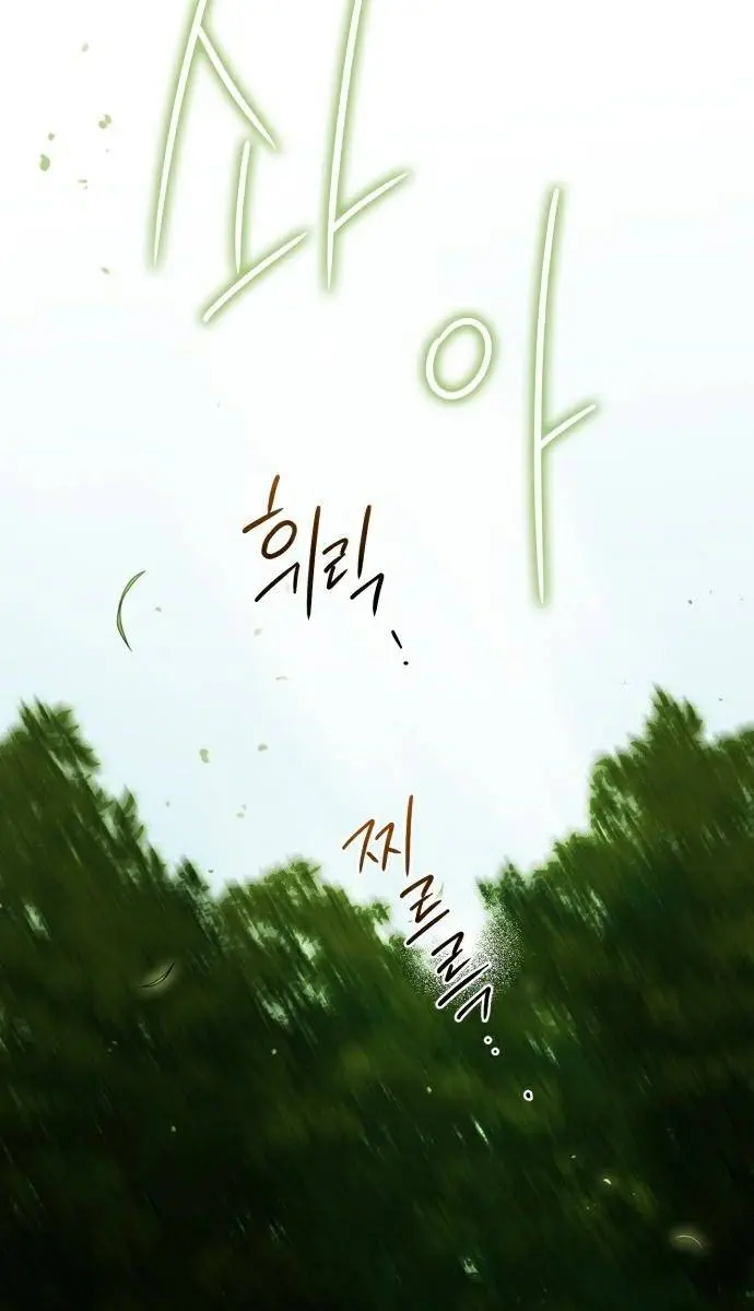 Blinded by the Setting Sun Chapter 93 Page 16