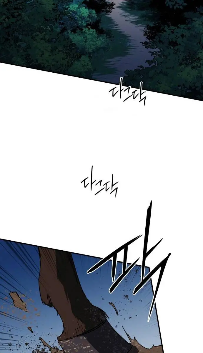 Blinded by the Setting Sun Chapter 99 Page 57