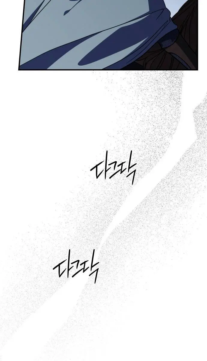 Blinded by the Setting Sun Chapter 99 Page 61