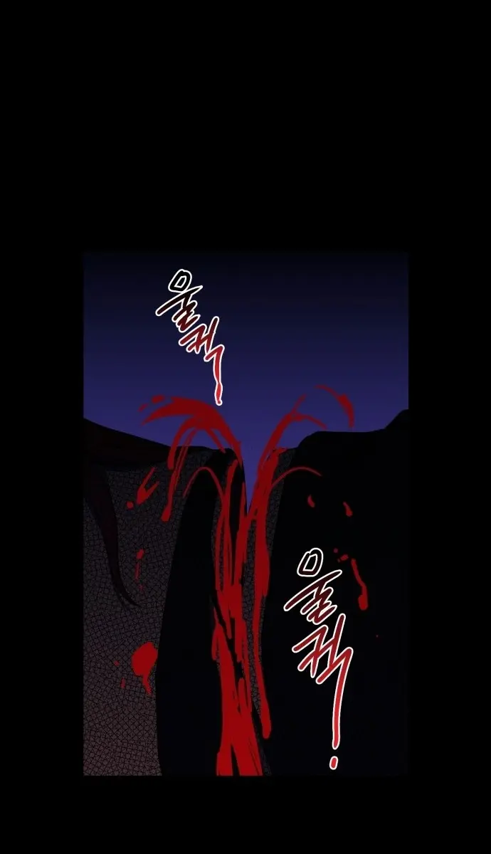 Blinded by the Setting Sun Chapter 104 Page 72
