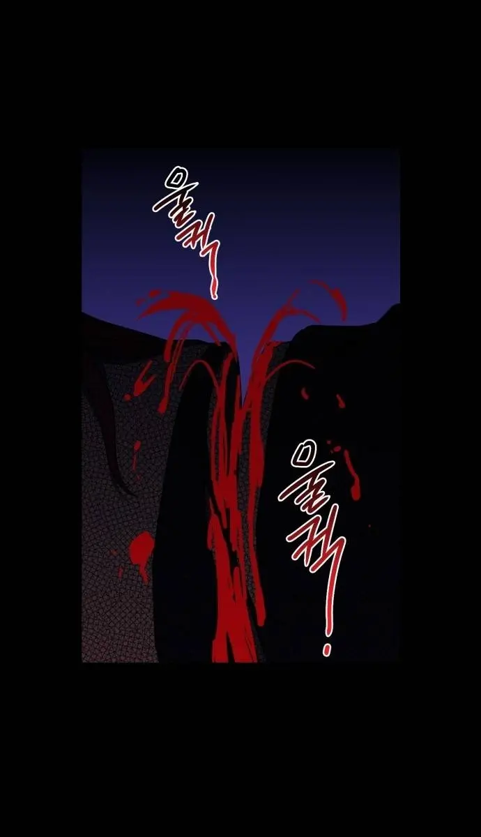 Blinded by the Setting Sun Chapter 105 Page 7