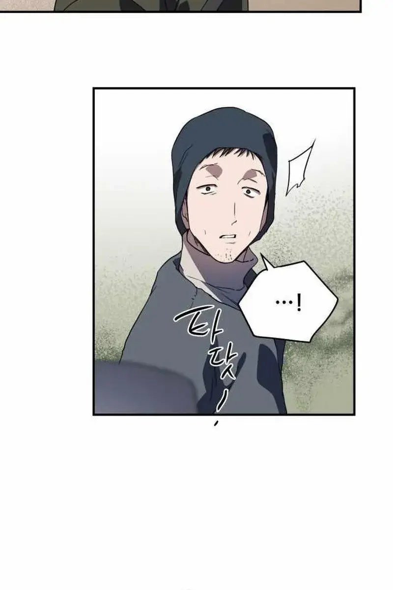 Blinded by the Setting Sun Chapter 110 Page 46