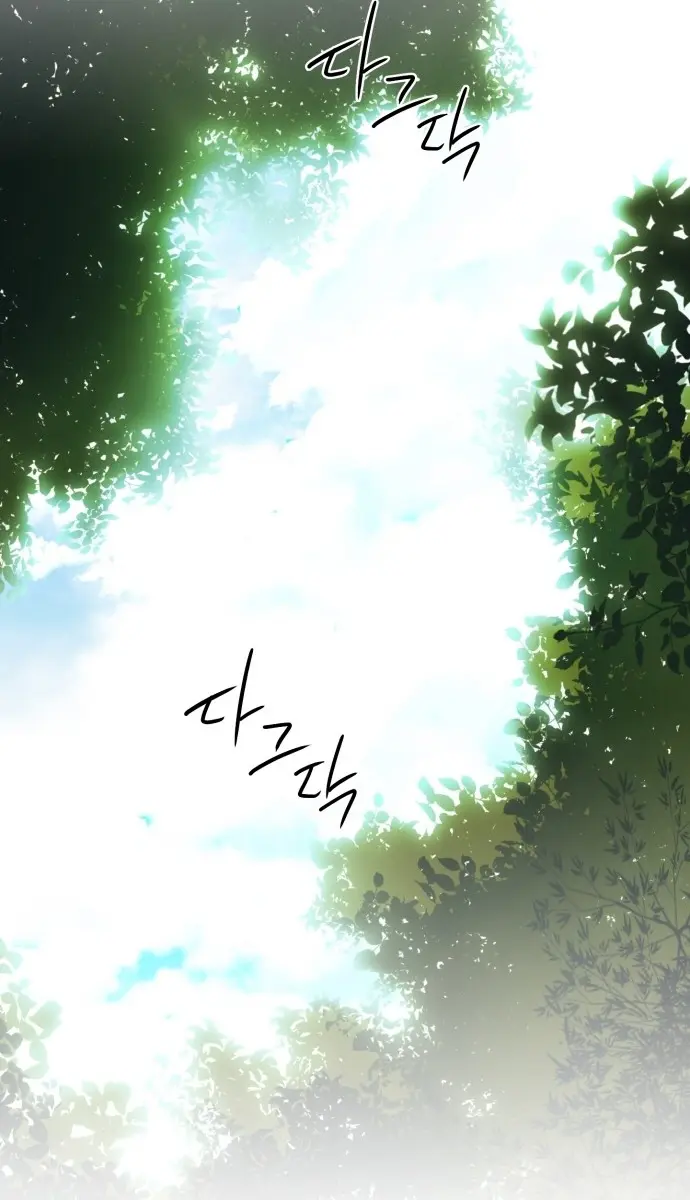 Blinded by the Setting Sun Chapter 112 Page 6