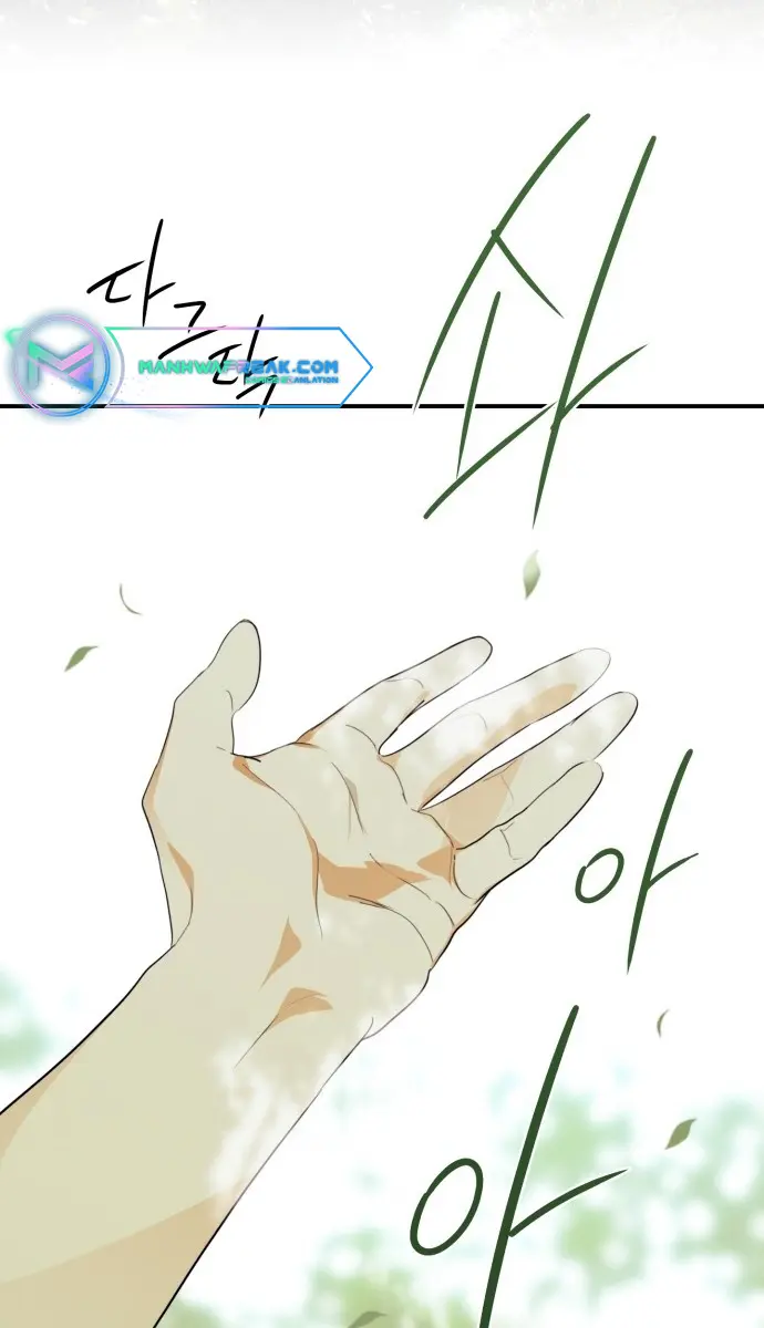 Blinded by the Setting Sun Chapter 112 Page 7