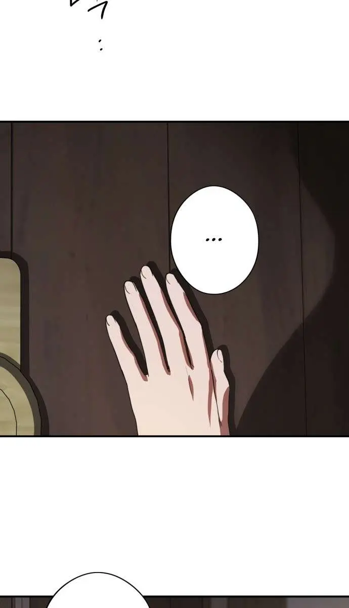 Blinded by the Setting Sun Chapter 120 Page 44