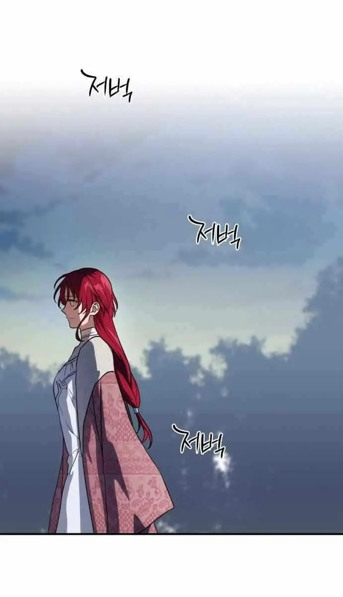 Blinded by the Setting Sun Chapter 122 Page 47