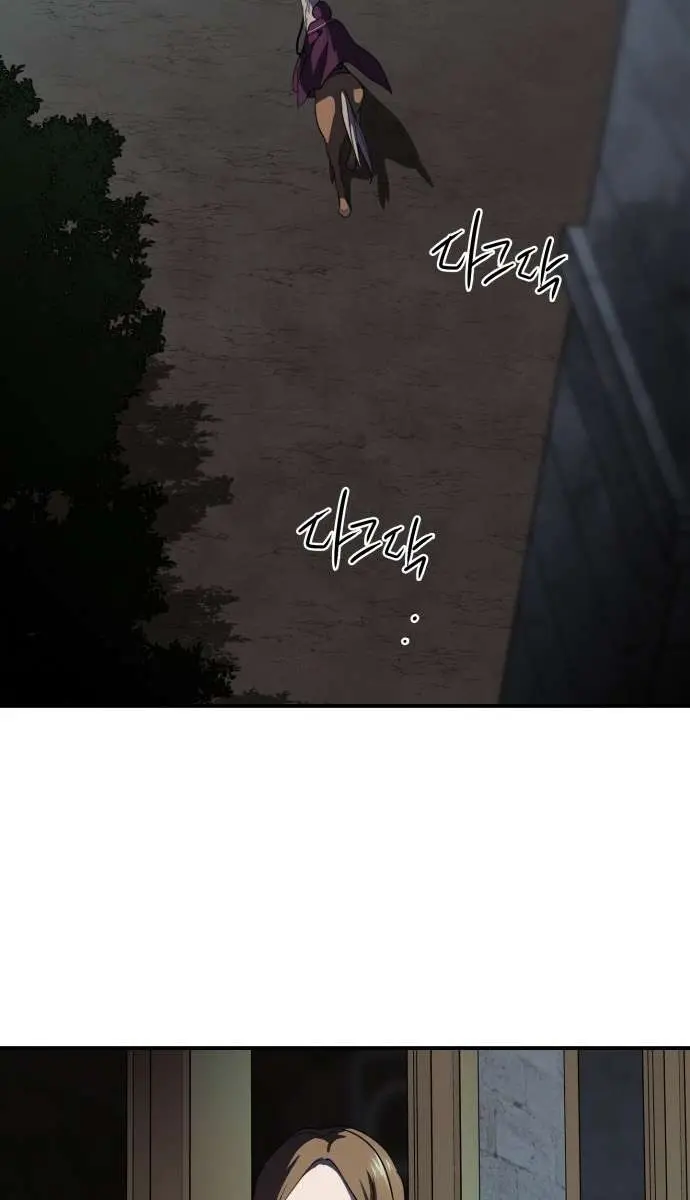 Blinded by the Setting Sun Chapter 125 Page 17