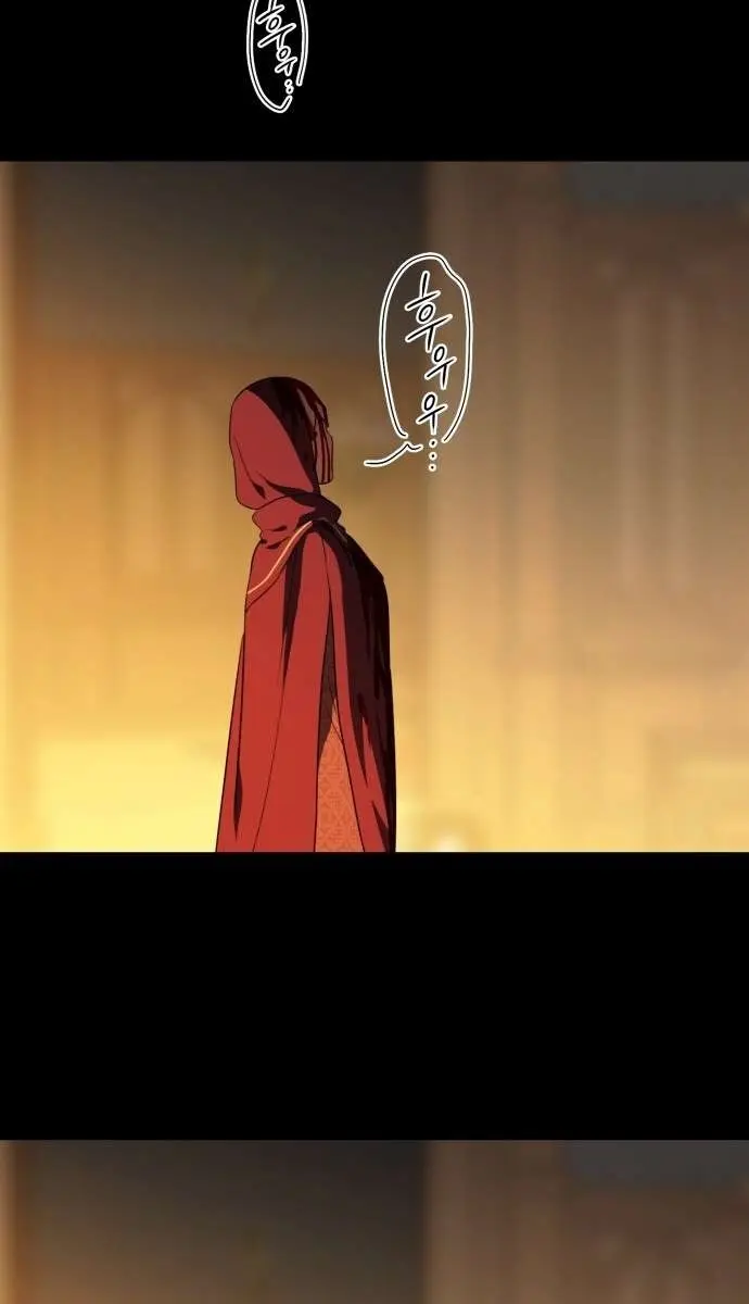 Blinded by the Setting Sun Chapter 126 Page 74