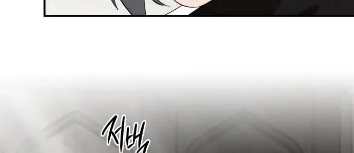 Blinded by the Setting Sun Chapter 136 Page 17