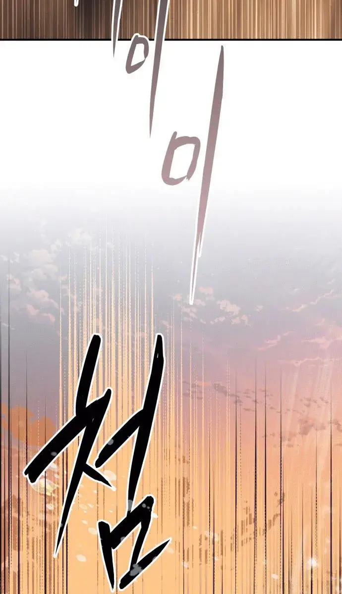 Blinded by the Setting Sun Chapter 139 Page 6