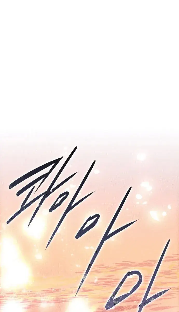 Blinded by the Setting Sun Chapter 139 Page 11