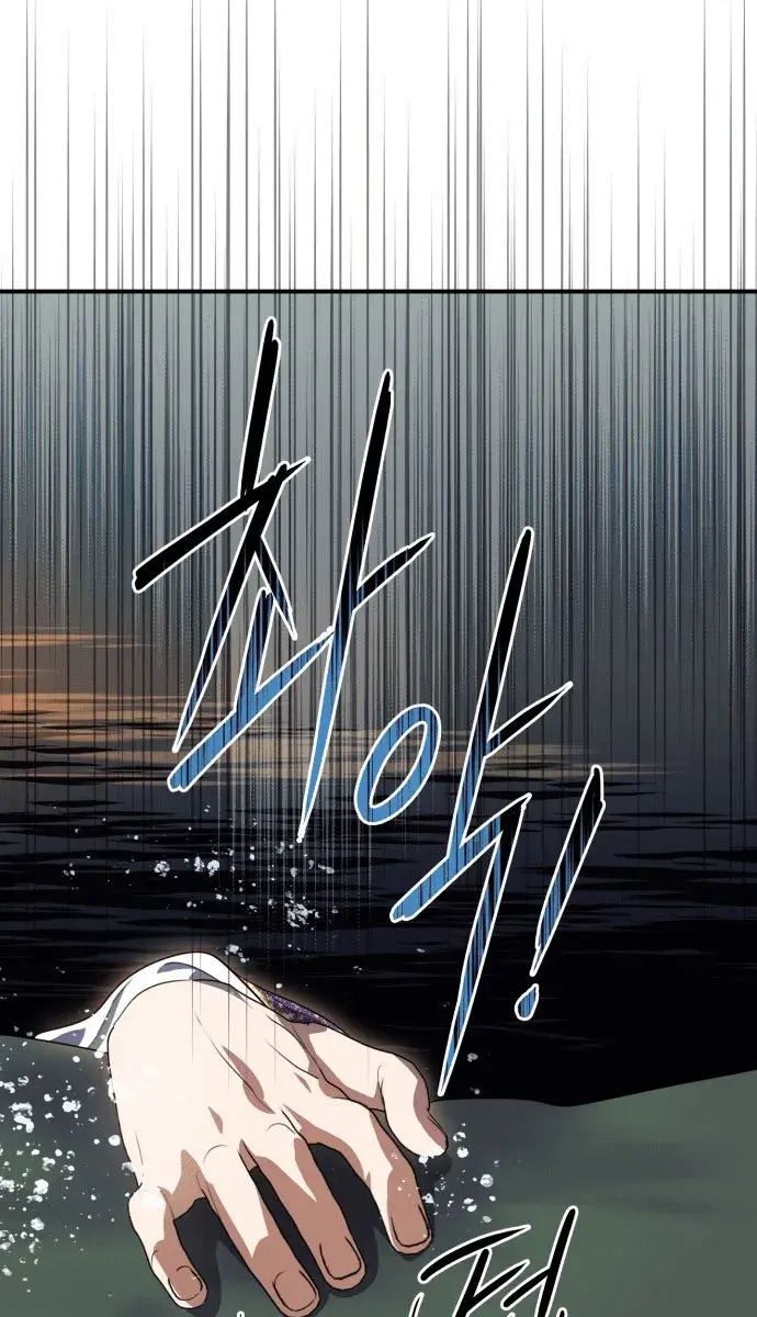 Blinded by the Setting Sun Chapter 139 Page 25